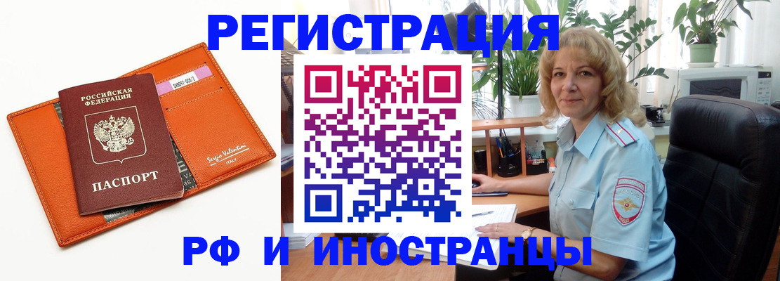 временная регистрация для школы в Вытегре