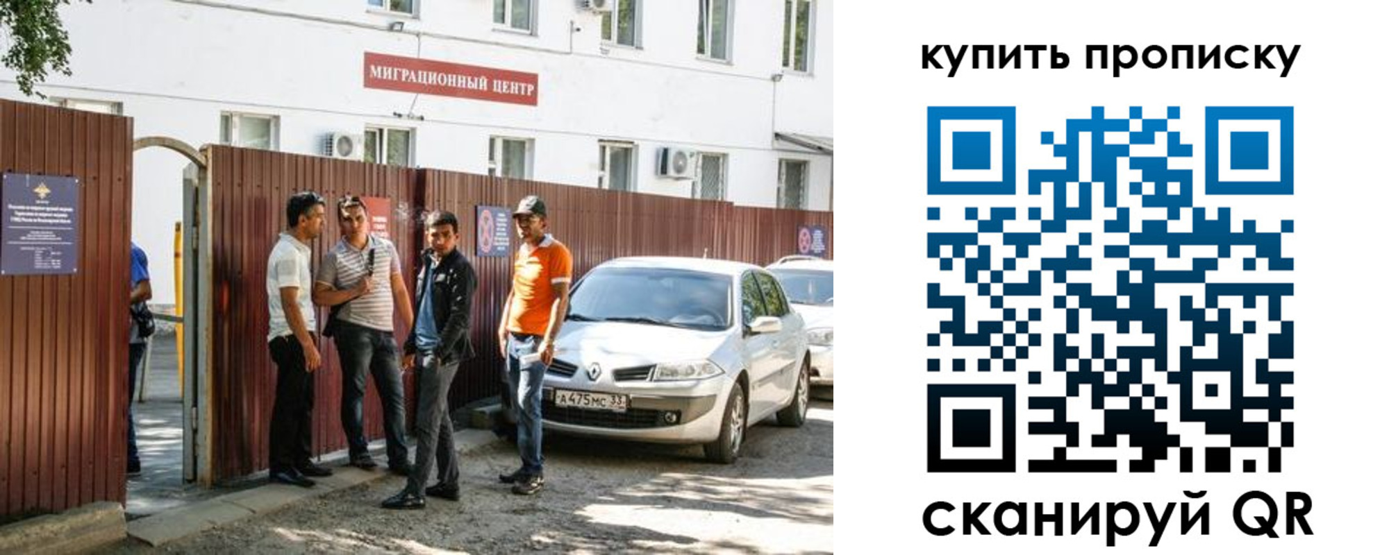 временная регистрация купить в Вытегре