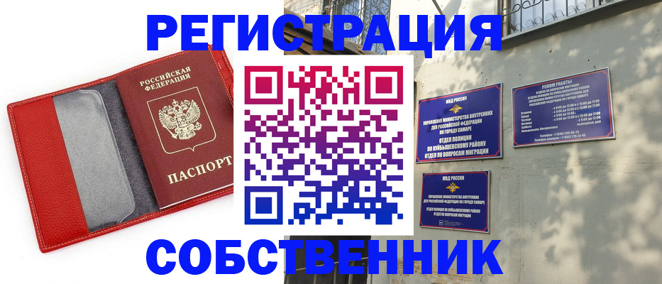 временная регистрация в квартире в Вытегре