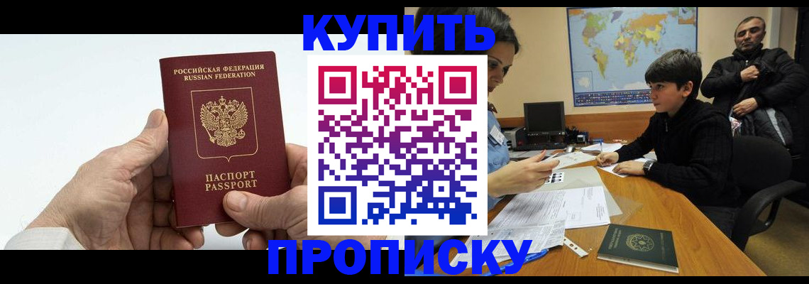 временная регистрация собственник в Вытегре