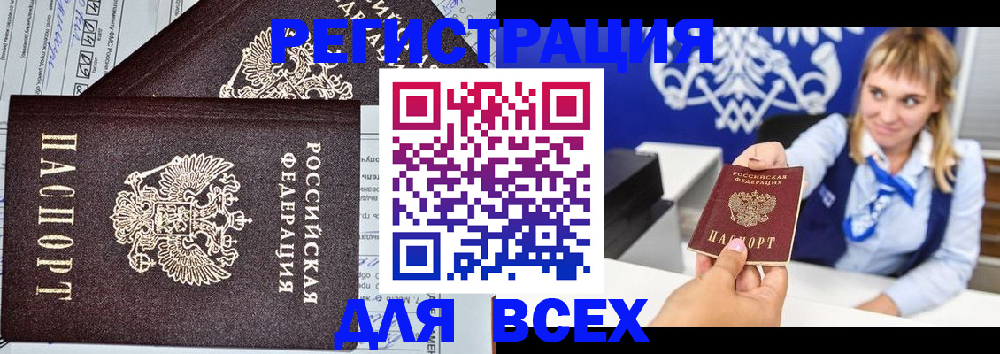временная регистрация в Вытегре