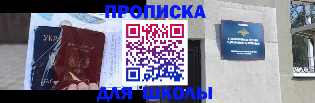 прописка иностранных граждан в Вытегре