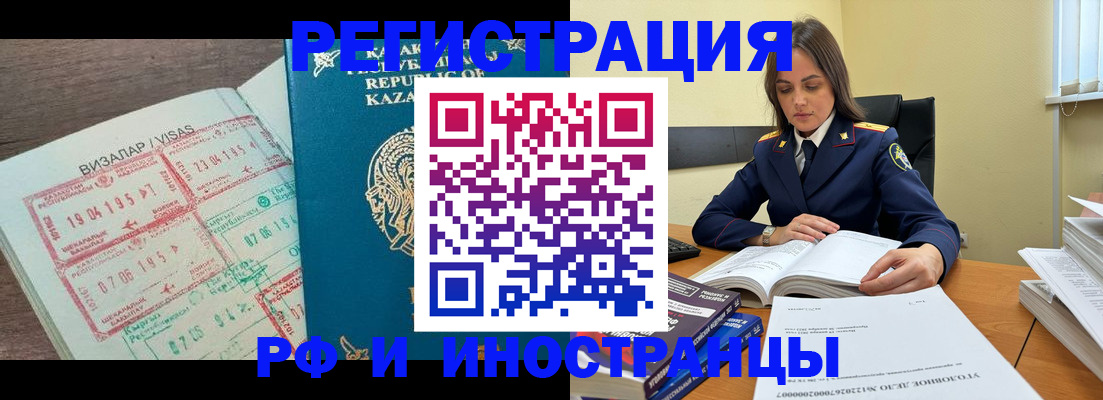 временная регистрация для всех в Вытегре